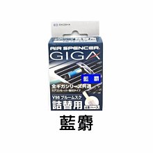 Air Spencer【GIGA KAGUWA 可替式車用芳香夾】汽車香氛 冷氣孔 汽車芳香 新香味上市  替芯可補充 歷史價格詳細信息