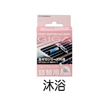 Air Spencer【GIGA KAGUWA 可替式車用芳香夾】汽車香氛 冷氣孔 汽車芳香 新香味上市  替芯可補充 歷史價格詳細信息