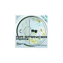 Air Spencer【GIGA KAGUWA 可替式車用芳香夾】汽車香氛 冷氣孔 汽車芳香 新香味上市  替芯可補充 歷史價格詳細信息