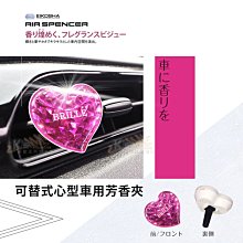 車用香水夾 車用香氛 出風口香水夾 車載香薰棒 汽車香水 汽車芳香 車用 香水夾 芳香劑 歷史價格詳細信息