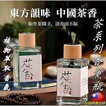 香薰擴香瓶 無火香燻精油 室內擴香瓶 香氛 芳香劑 芳香劑 廁所除臭 香氛棒 剔透白四角瓶50ml 歷史價格詳細信息