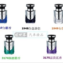 權世界@汽車用品 日本CARALL Eldran Vezelia 大容量液體香水消臭芳香劑 3610-三種味道選擇 歷史價格詳細信息