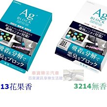 日本 CARALL BLACK FLOW 液體 芳香劑 車用香氛 香水 - 3621 沐浴香 歷史價格詳細信息
