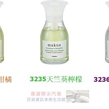 日本 晴香堂CARALL Mukua 冷氣口天然芳香 山蒼子/洋菊 J3327 歷史價格詳細信息