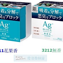 【優洛帕-汽車用品】日本CARALL BLACK FLOW 座椅下香水芳香消臭劑 置放式消臭盒 3625-兩種味道選擇 歷史價格詳細信息