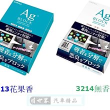 權世界@汽車用品 日本CARALL BOTANISH 車用冷氣出風口夾式消臭芳香劑 3536-三種味道選擇 歷史價格詳細信息