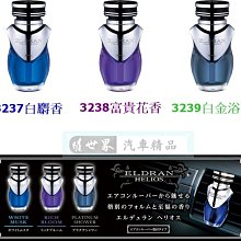 權世界@汽車用品 日本CARALL BOTANISH 車用冷氣出風口夾式消臭芳香劑 3536-三種味道選擇 歷史價格詳細信息