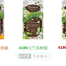 CARALL 天然精油除臭吊掛式香片 歷史價格詳細信息