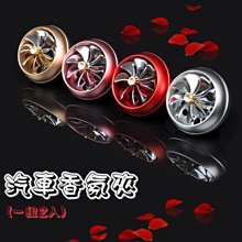 車用空調香氛棒 冷氣出風口香水 除臭芳香劑 出風口香水 車用香水 空調香水 車用香薰 車內除臭 歷史價格詳細信息