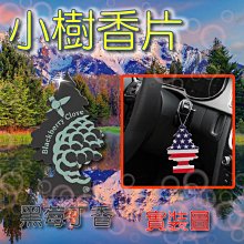 【小梅】黑檀木心經汽車掛件硃砂本命佛車載平安符蓮花高檔車內後照鏡吊飾 歷史價格詳細信息