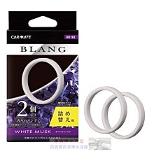 日本CARMATE BLANG 大型置式芳香劑 G63 歷史價格詳細信息
