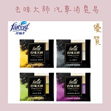 去味大師 炭消臭 除煙臭 -汽車專用(200g)[大買家] 歷史價格詳細信息