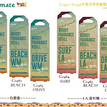 毛毛家 ~日本 CARMATE Sai G1221 ~ G1223 夏日海洋風 西海岸海洋風格 消臭芳香劑 130ml 歷史價格詳細信息