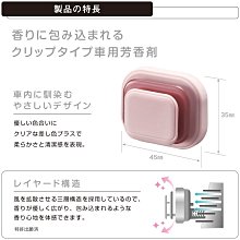 日本 汽車百貨 CARMATE 冷氣孔 出風口 夾式 芳香劑 車用香氛 - 百合香 H1682 歷史價格詳細信息