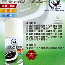 熊牌 空調系統 潔黴淨 /消除煙味 異味 除黴 除菌 芳香 清潔 車用 價格比較,價格查詢,歷史價格詳細信息