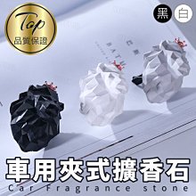 冷氣造型 創意車載香薰 【一組兩入】 車用香薰 汽車擺件 歷史價格詳細信息