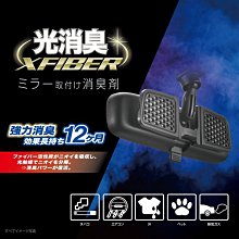 日本CARMATE 後座飲料小物收納架 CZ340 歷史價格詳細信息