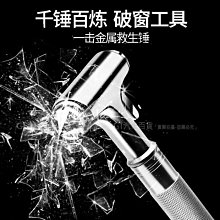 多功能逃生擊破器 逃生錘 LY 985A 歷史價格詳細信息