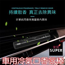 汽車香薰 車用香水 車用香薰 冷氣出風口香水 車用香氛 香氛劑 空氣清 芳香器 冷氣口香水 汽車香水 香片 芳香劑 歷史價格詳細信息