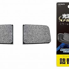 日本CARMATE 後座飲料小物收納架 CZ340 歷史價格詳細信息
