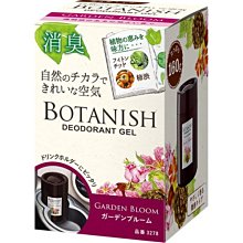 日本CARALL BOTANISH 車用冷氣出風口夾式消臭芳香劑 3536金木樨|3537金合歡|3538紫槿花 三種味道選擇 歷史價格詳細信息