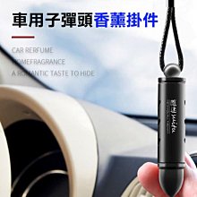 香車內淨化空氣去異味車載香薰高檔持久留2024新款汽車用香水淡香 歷史價格詳細信息