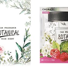 日本 CARMATE 芳香噴劑 摩登白麝香 L807 歷史價格詳細信息
