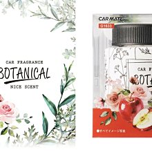 日本 CARMATE 芳香噴劑 摩登白麝香 L807 歷史價格詳細信息