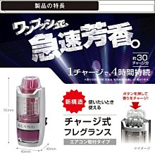 【CARMATE】香水液 冷氣孔 H1262檸檬茉莉 CARMATE(車麗屋) 歷史價格詳細信息