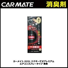 日本CARMATE附蓋垃圾桶 DZ378 歷史價格詳細信息