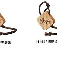 日本Carmate Blang吊掛芳香劑 歷史價格詳細信息