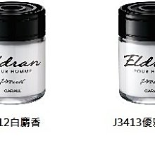 日本CARALL ELDRAN RIZER 凝膠香水芳香劑 3563白麝香 | 3564富貴花香 | 3565白金浴皂 三種味道選擇 歷史價格詳細信息