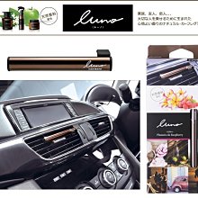 日本 CARMATE 冷氣孔 出風口 夾式 實木 裝飾 消臭 芳香劑 - 綠色花香 H1581 歷史價格詳細信息