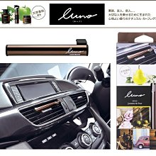 日本 CARMATE 冷氣孔 出風口 夾式 實木 裝飾 消臭 芳香劑 - 綠色花香 H1581 歷史價格詳細信息