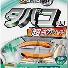 【MINA 米娜日本汽車精品】日本 CARMATE Dr.DEO 噴煙 蒸氣式 循環 除臭 消臭 小型車 - D217 歷史價格詳細信息
