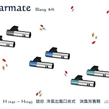 毛毛家 ~ 日本精品 CARMATE NZ443 車內後視鏡背面黏貼式光觸媒消臭劑的補充裝 (NZ442專用的補充片組) 歷史價格詳細信息