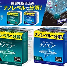 權世界@汽車用品 日本CARALL BOTANISH 車用冷氣出風口夾式消臭芳香劑 3536-三種味道選擇 歷史價格詳細信息