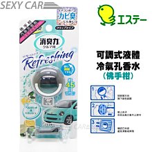 日本 雞仔牌 介護室內空間布製品除臭噴霧 370ml 歷史價格詳細信息