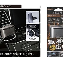 【MINA米娜】日本 CARMATE 冷氣孔 出風口 夾式 芳香劑 兩個入 - 花麝香 H1612 歷史價格詳細信息