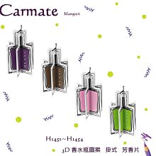毛毛家~日本 CARMATE BLANG L2021 ~ L2027 夜影霓虹 液體放置式 芳香劑 有補充裝 L2035 歷史價格詳細信息