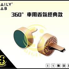DAILY LAB 360° 經典款 車用香氛 墨綠色 歷史價格詳細信息