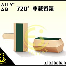 【DAILY LAB】車用香氛小金條補充包 車用擴香 車用香氛 車載香氛 香氛 擴香 補充包 替換包 歷史價格詳細信息
