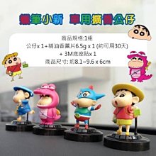 單車小新蠟筆小新自行車阿呆系列手辦盲盒擺件動漫潮玩創意禮物 歷史價格詳細信息