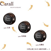 日本CARALL BROWN MARKS 車用冷氣出風口夾式 芳香+消臭劑 補充包 歷史價格詳細信息