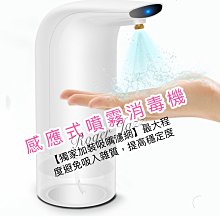 噴霧消毒器 酒精機 噴霧器 自動感應式酒精噴霧器 酒精噴霧機 加濕消毒兩用 智能感應噴霧器 防疫 免接觸 聆翔旗艦店 歷史價格詳細信息