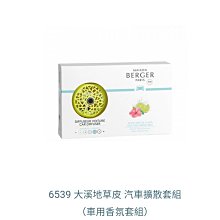 6539-慵懶貓熊25公分 歷史價格詳細信息