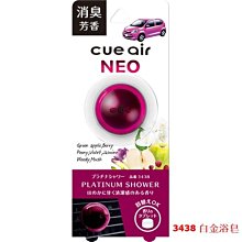 CARALL CUE AIR 冷氣孔 芳香劑 2入【麗車坊00358.00359.00360】 歷史價格詳細信息