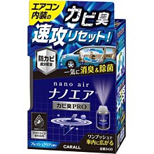權世界@汽車用品 日本CARALL BOTANISH 車用冷氣出風口夾式消臭芳香劑 3536-三種味道選擇 歷史價格詳細信息