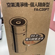 3M淨呼吸個人隨身型空氣清淨機FA-C20PT  琥珀金 歷史價格詳細信息