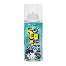 【耐久美】銀離子抗菌除臭噴霧-150ml (除臭噴霧 抗菌噴霧 銀離子抗菌噴霧 銀離子噴霧) 現貨 廠商直送 歷史價格詳細信息